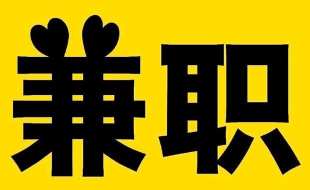 文昌网上兼职哪里找