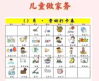 文昌儿童做家务年龄对照表
