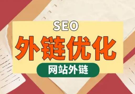 文昌seo优化可以发布外链的网站资源平台